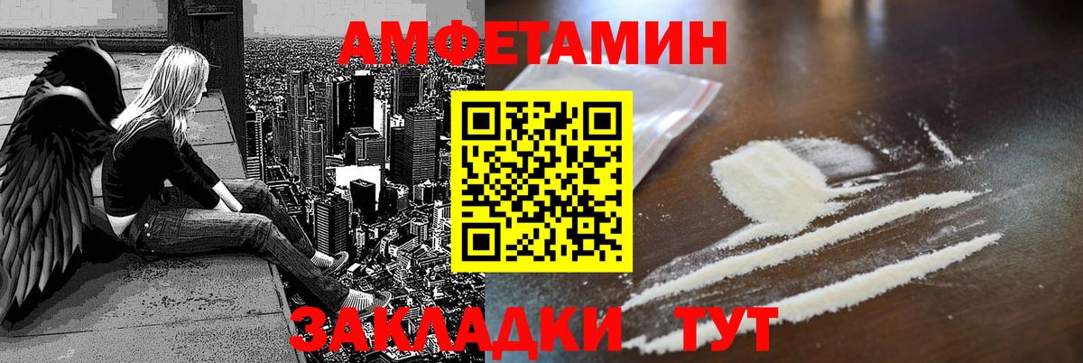 Amphetamine 97% Орехово-Зуево