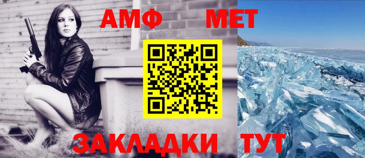 Орехово-Зуево  АМФЕТАМИН VHQ  АМФ  Вход с VPN 