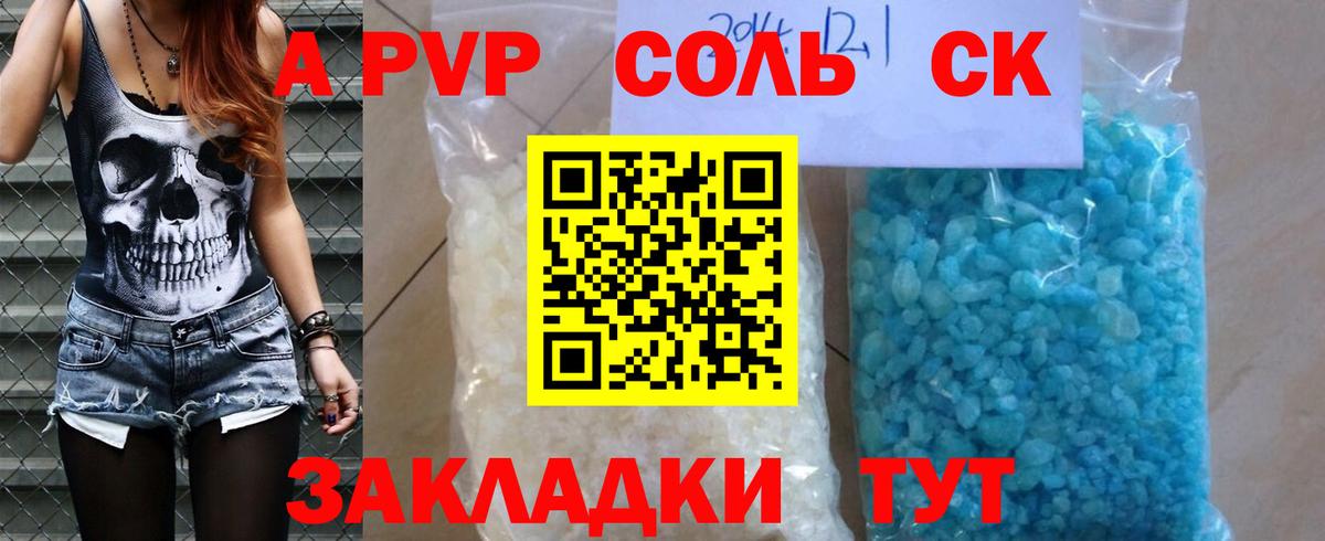 Alpha-PVP СК КРИС  Alpha-PVP крисы CK  Alpha-PVP  Орехово-Зуево  Альфа ПВП VHQ  Вход с VPN 
