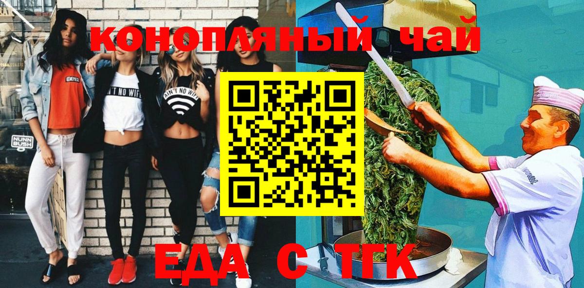 Canna-Cookies конопля  Вход с VPN  Орехово-Зуево 