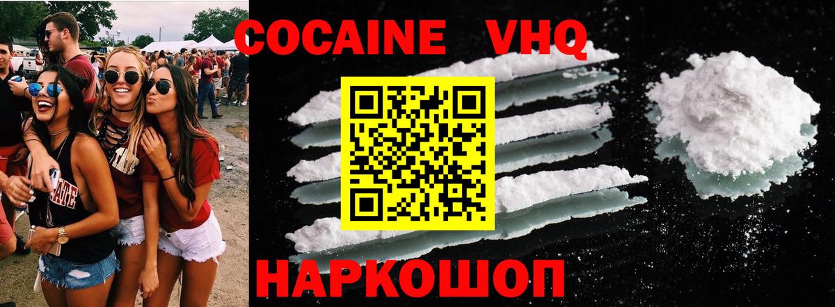 COCAIN 98%  Вход с VPN  Орехово-Зуево  КОКАИН 98% 