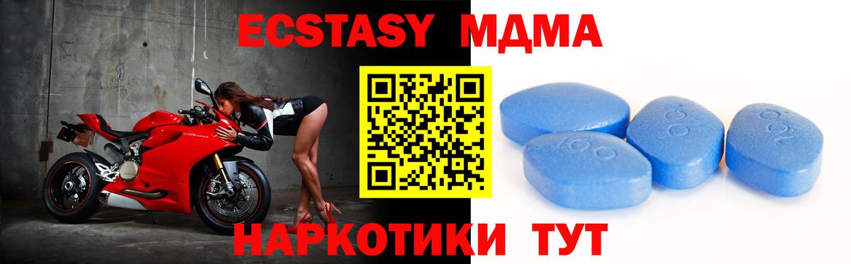 Ecstasy  ЭКСТАЗИ VHQ  Экстази ешки  Вход с VPN  Орехово-Зуево 