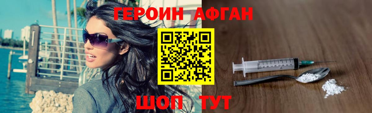 ГЕРОИН  ГЕРОИН Heroin  Вход с VPN  Орехово-Зуево 