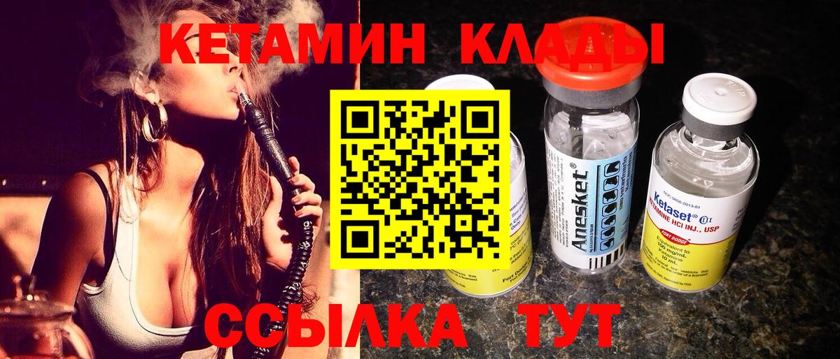 КЕТАМИН ketamine Орехово-Зуево
