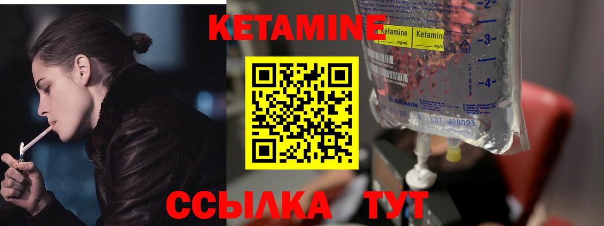 КЕТАМИН ketamine  Вход с VPN  Орехово-Зуево 