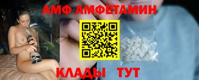 амфетамин Волгодонск