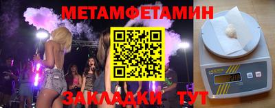 амфетамин Волгодонск