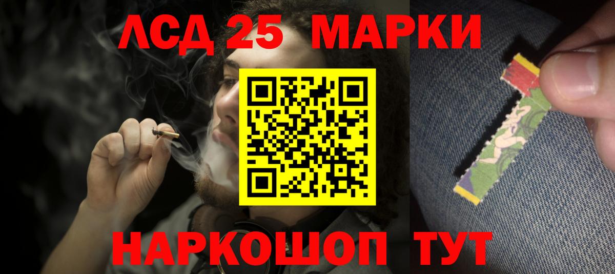 Лсд 25 экстази кислота Орехово-Зуево