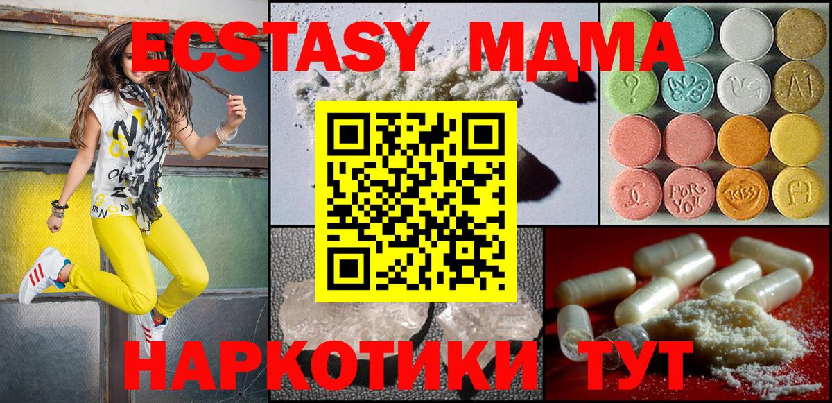 МДМА VHQ  Вход с VPN  Орехово-Зуево 
