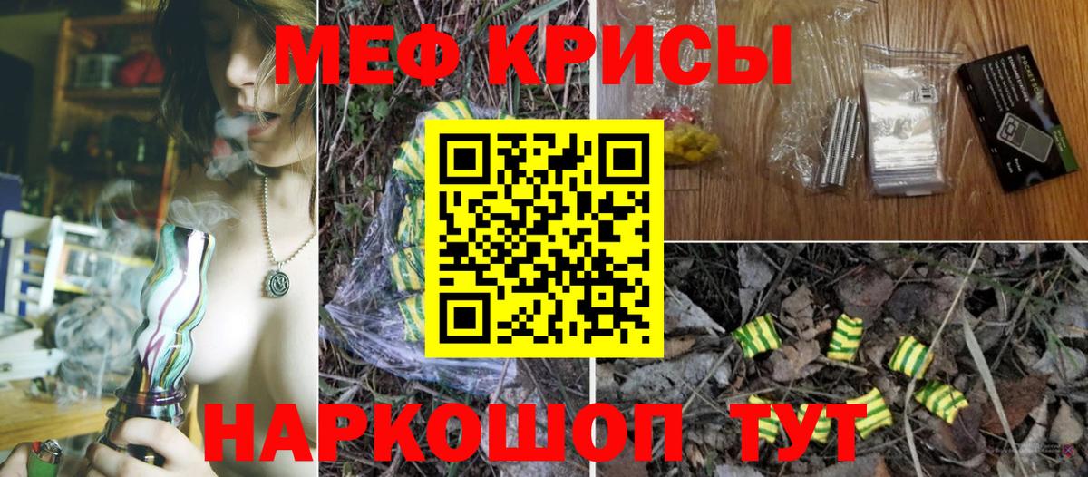 Мефедрон кристаллы  МЯУ-МЯУ  МЯУ-МЯУ мяу мяу  Мефедрон  Вход с VPN  Орехово-Зуево 