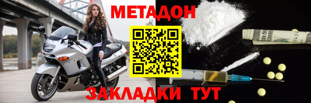 Метадон мёд Орехово-Зуево
