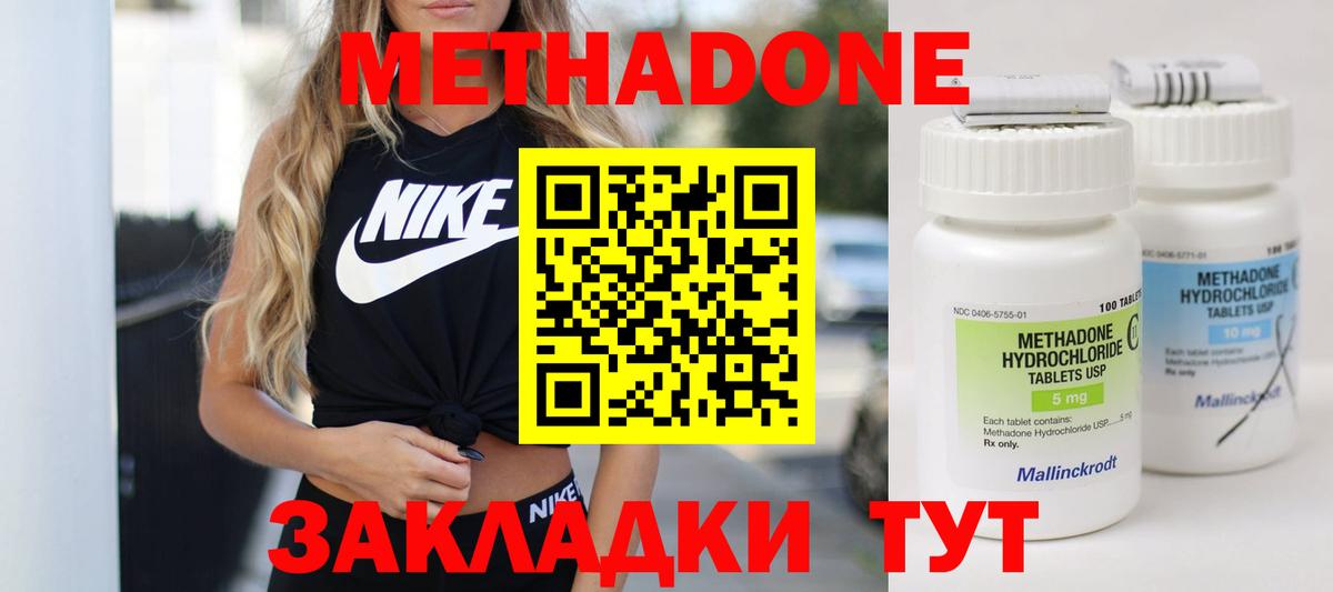 МЕТАДОН белоснежный  Вход с VPN  МЕТАДОН methadone  shop официальный сайт  Орехово-Зуево 
