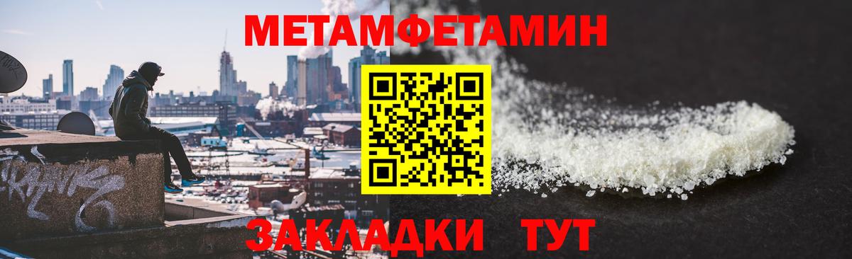 Орехово-Зуево  МЕТАМФЕТАМИН мет  Вход с VPN 