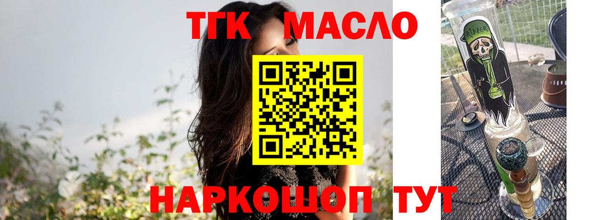 Дистиллят ТГК THC oil Орехово-Зуево